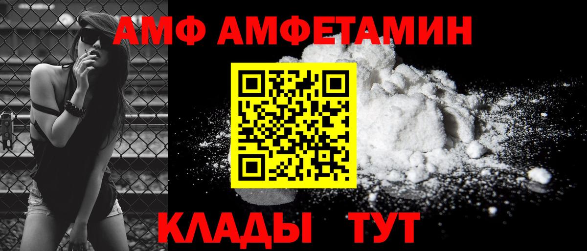 Amphetamine Розовый Белово