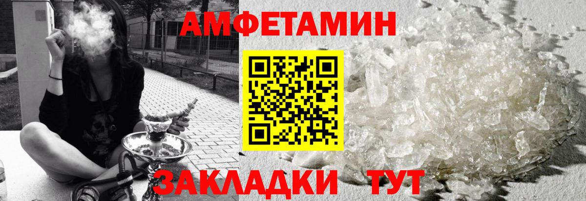 АМФ 97%  Вход с VPN  гидра зеркало  Белово  АМФ 