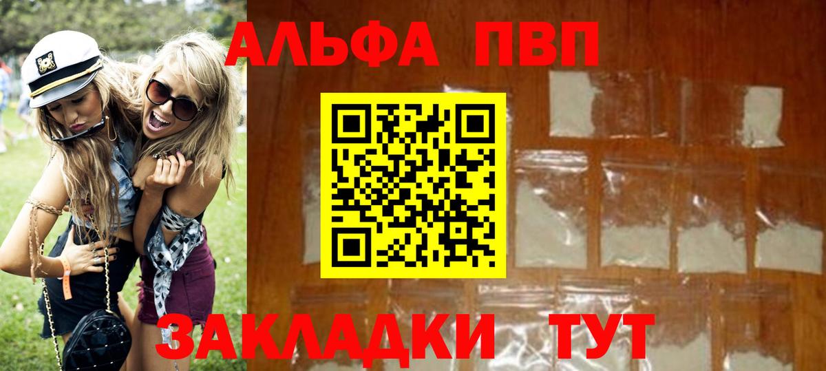 Alpha PVP кристаллы Белово