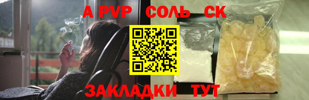 Альфа ПВП мука  A PVP СК КРИС  Alpha-PVP  Вход с VPN  Белово  А ПВП СК КРИС 