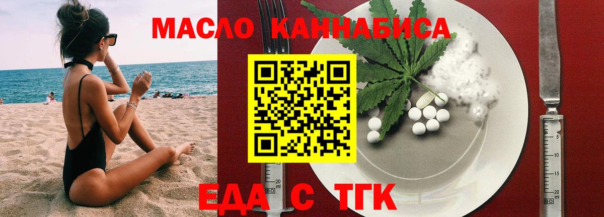 Белово  Еда ТГК марихуана  Вход с VPN 
