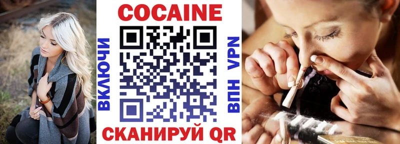 Cocaine FishScale  Белово 