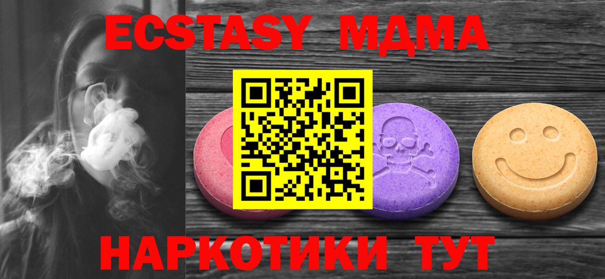 Ecstasy 280 MDMA Белово