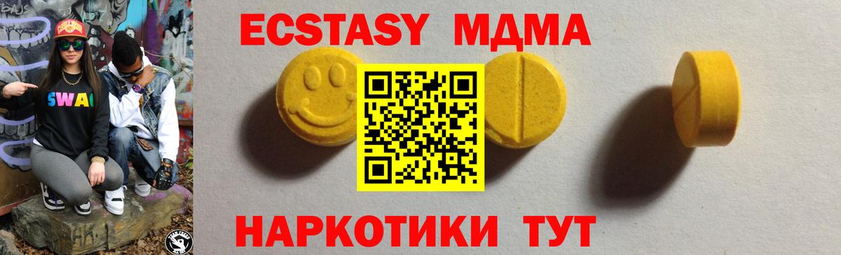 дарк нет состав  Вход с VPN  ЭКСТАЗИ круглые  Ecstasy  Белово  Экстази 250 мг 