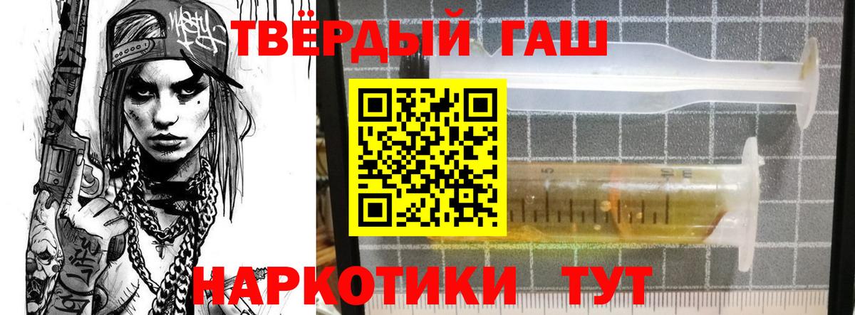ГАШ Premium  Гашиш гашик  Вход с VPN  ГАШИШ  Белово 
