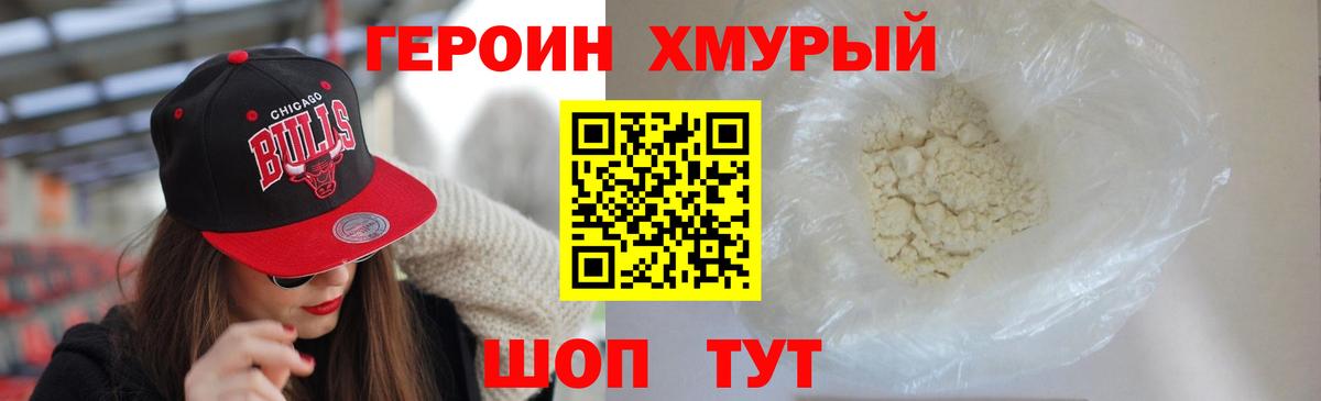 Белово  ГЕРОИН белый  Вход с VPN 