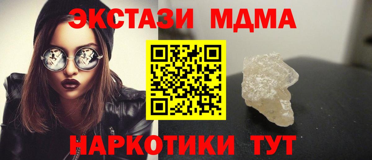 MDMA молли  МДМА  МДМА кристаллы  Белово  Вход с VPN 