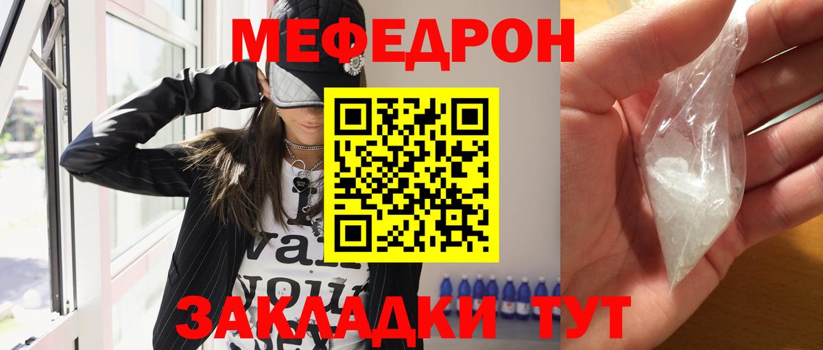 Меф кристаллы Белово