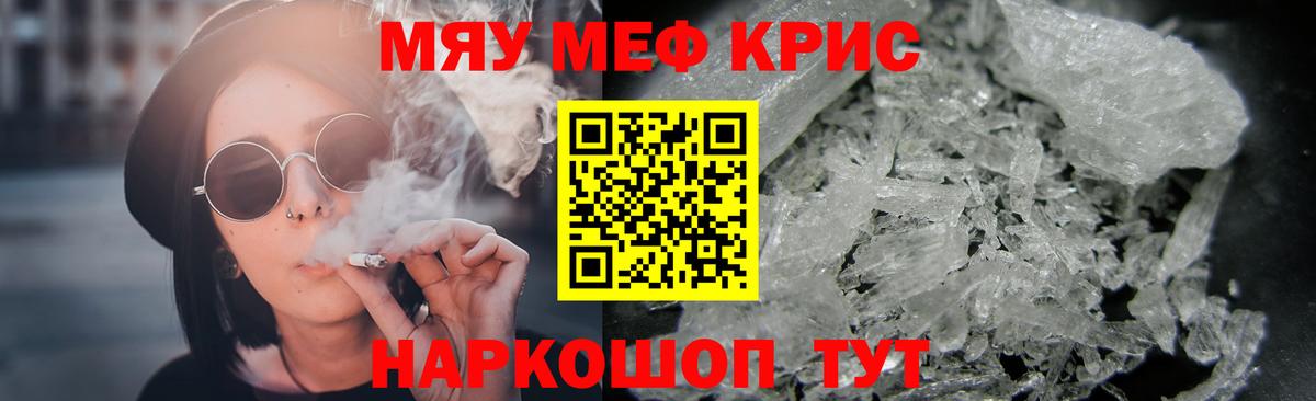 Меф  Вход с VPN  Белово  МЯУ-МЯУ  МЯУ-МЯУ 4 MMC  Меф mephedrone 