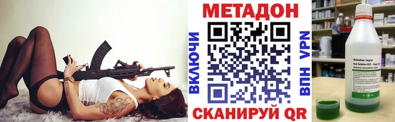 Метадон мёд  купить закладку  Белово 