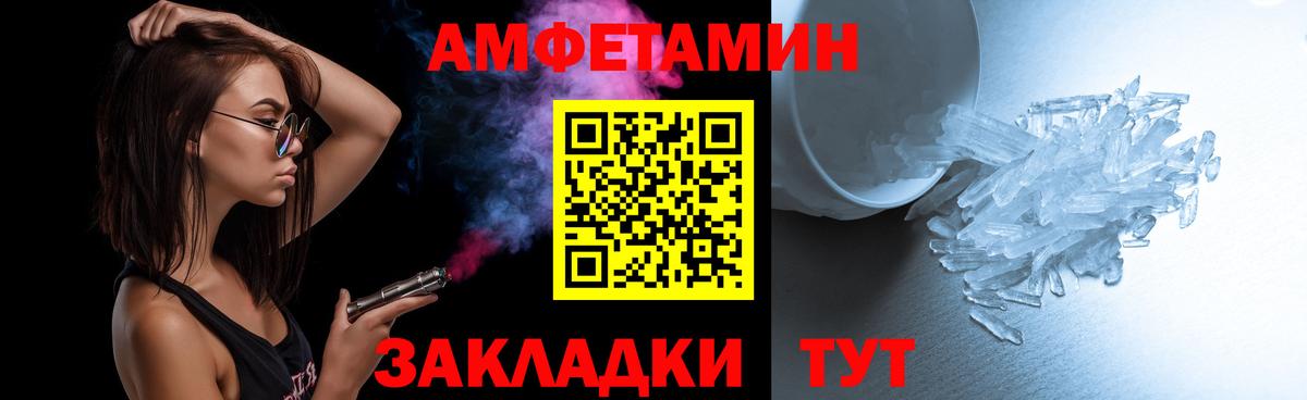 Белово  МЕТАМФЕТАМИН пудра  Вход с VPN  МЕТАМФЕТАМИН пудра 