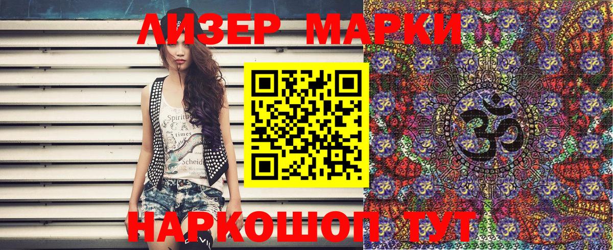 Белово  Наркотические марки  Вход с VPN  Марки NBOMe 1,5мг 